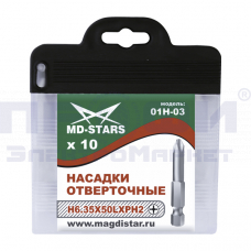 Насадки отверточные 01H-03 (6.35*50*6*PH2) "MD-STARS"