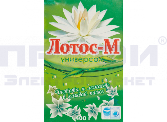 С/п Лотос Универсал авт/руч 400гр м/уп/