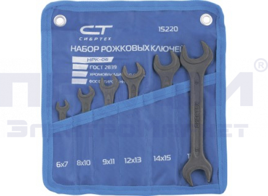Набор ключей рожковых, 6 - 19 мм, 6 шт., CrV, фосфатированные, ГОСТ 2839 СИБРТЕХ (15220)