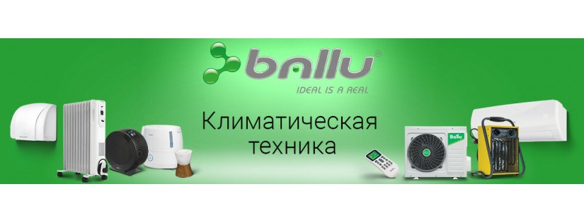 балу