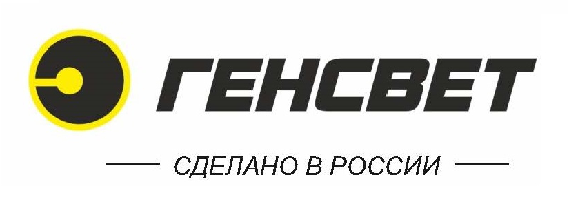 генсвет