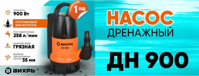 Насосы