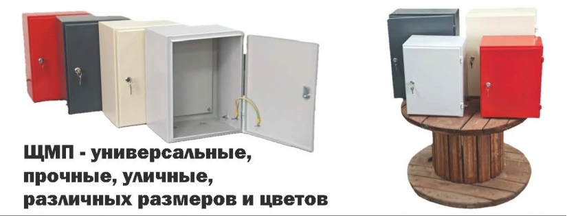 ЩМП