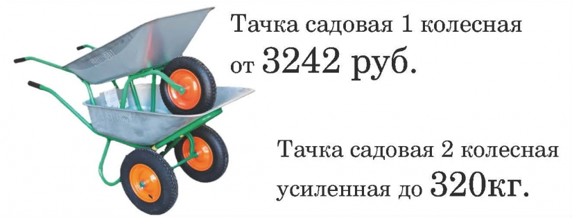Тачки