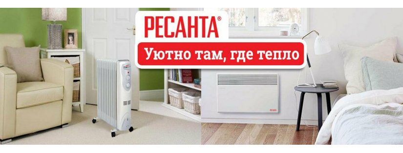 Ресанта