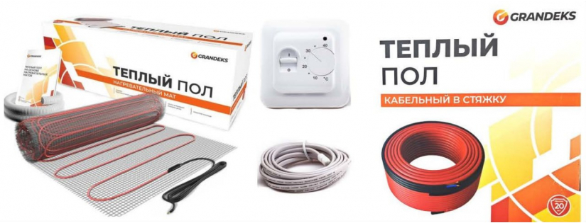 теплые