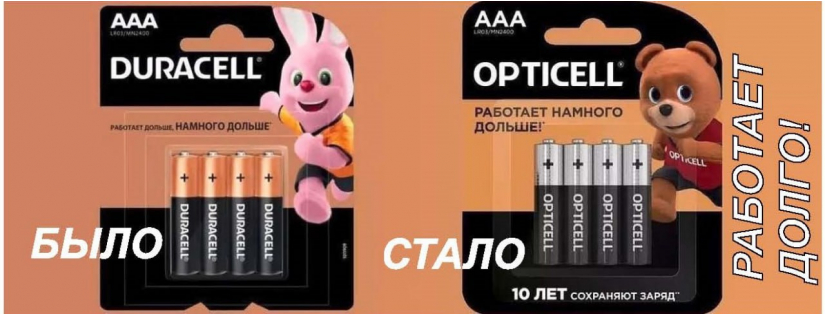 Батарейки
