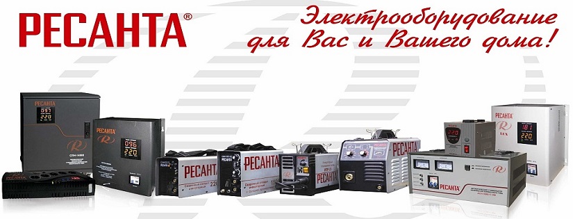 Ресанта